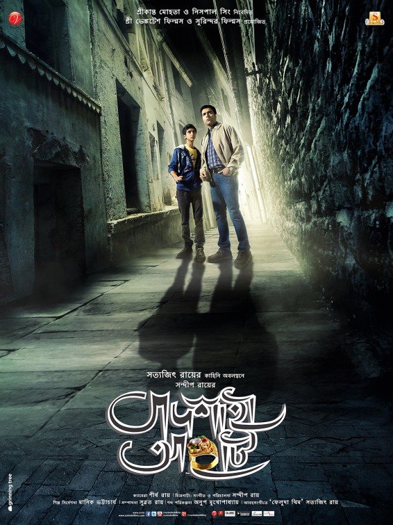 Badshahi Angti (2014) - Qhd - Dvdrip - X264 - Ac3 - Esub - Sap [Ddr]