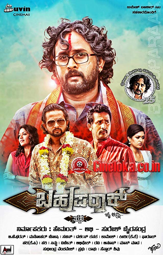Bahuparaak (2014) Hindi Dubbed 720P Hdrip X264 Aac - Movcr