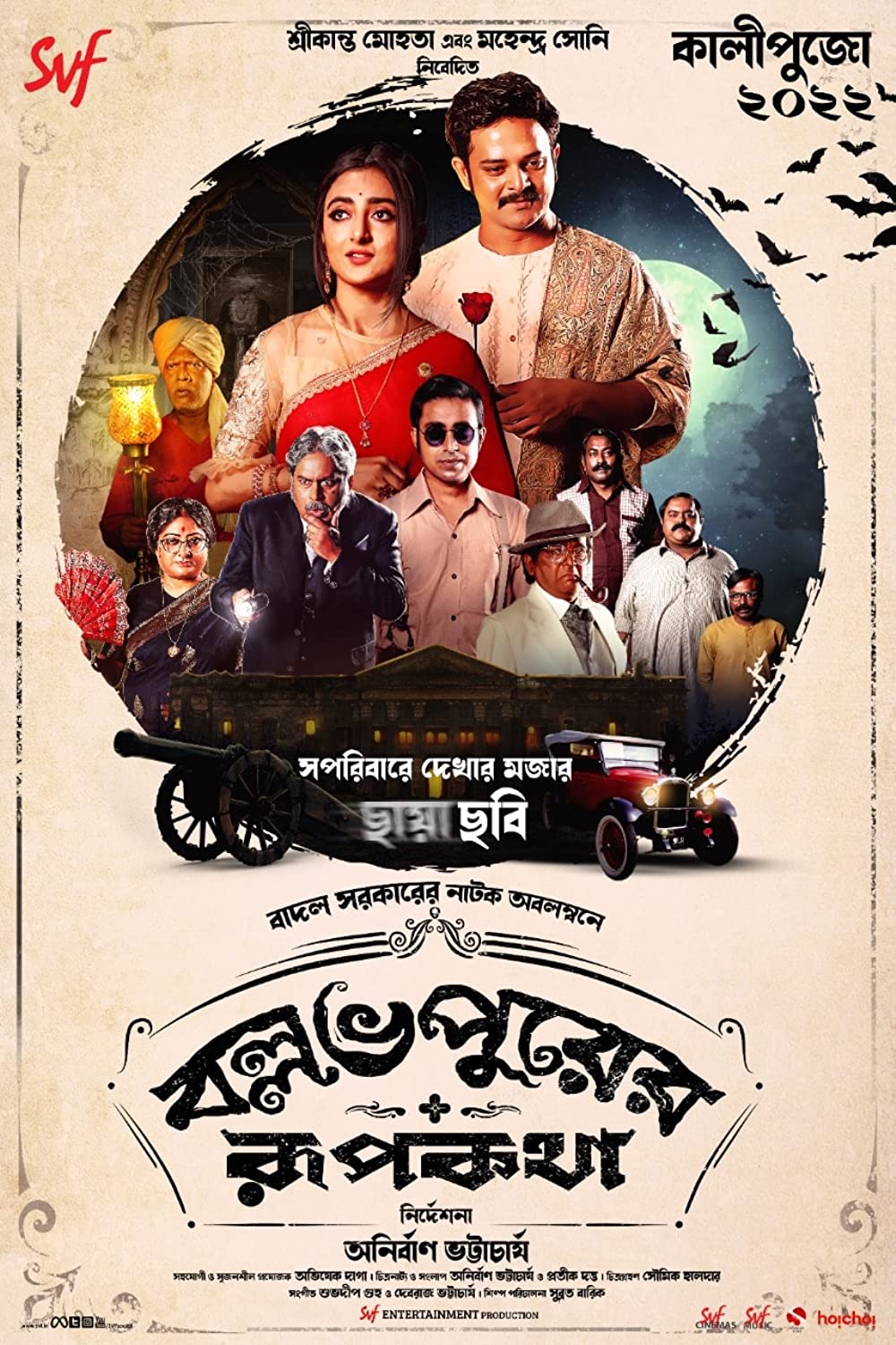 Ballabhpurer Roopkotha (2022) Bengali 1080P Amzn Web-Dl X265 Hevc 10Bit Dd2 0 Esub -Tmb