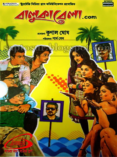 Balukabela Com Bangla Kolkata Bengali Full Movie 2013 Hd