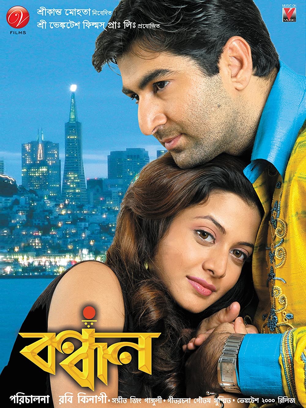 Bandhan (2004) Bengali 720P Hdrip X265 Hevc 10Bit Esub -Smhd