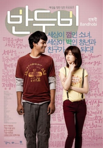 Bandhobi (2009) Dvdrip