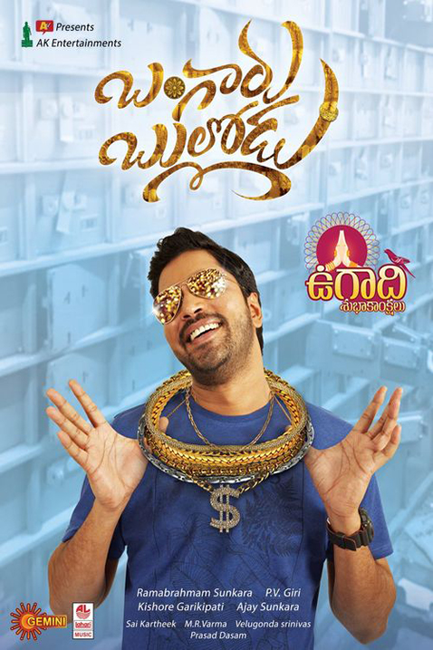 Bangaru Bullodu (2021) 720P Webrip X264 Esub [Dual Audio][Hindi Dd5 1 Telugu 2 0] -Dmv