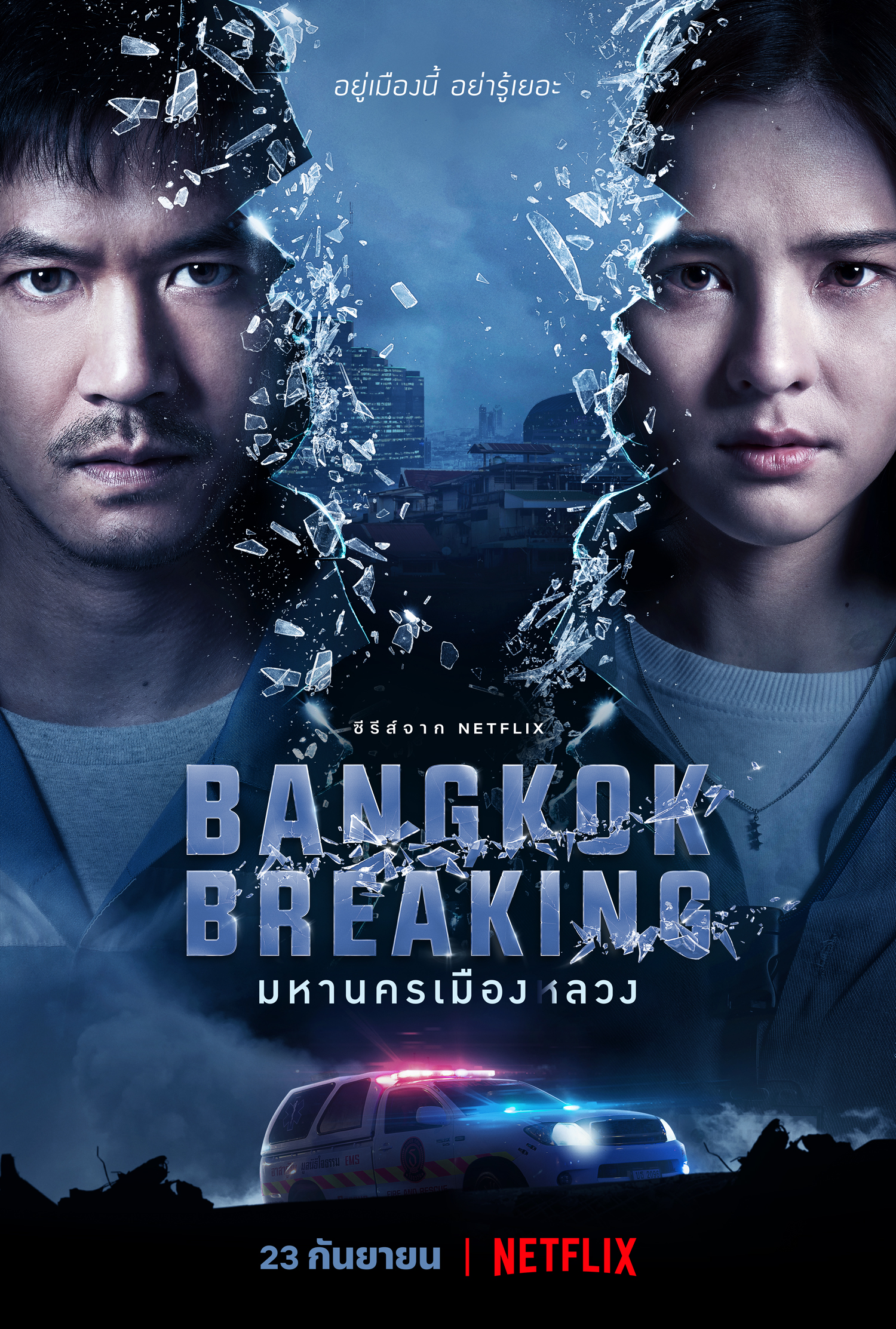 Bangkok Breaking Heaven And Hell (2024) 720P Nf-Web X264 Msubs [Multi Audio][Hindi 5 1 English 5 1 Thai 5 1] -Msmod