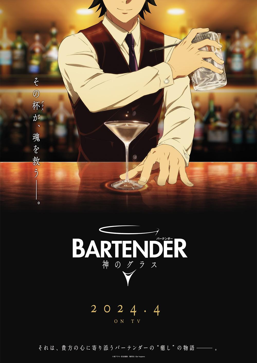 Bartender Glass Of God S01E01 1080P Hevc 10Bit Cr Web-Dl Dual Audio Esub
