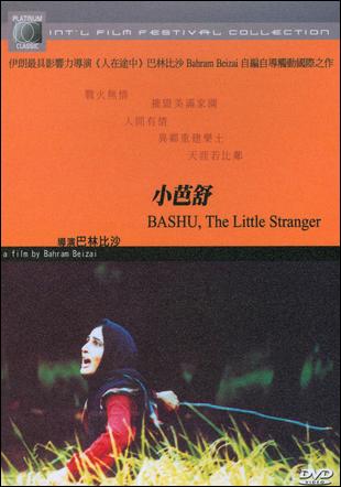 Bashu (The Little Stranger) - Bahram Beizai - Cd1