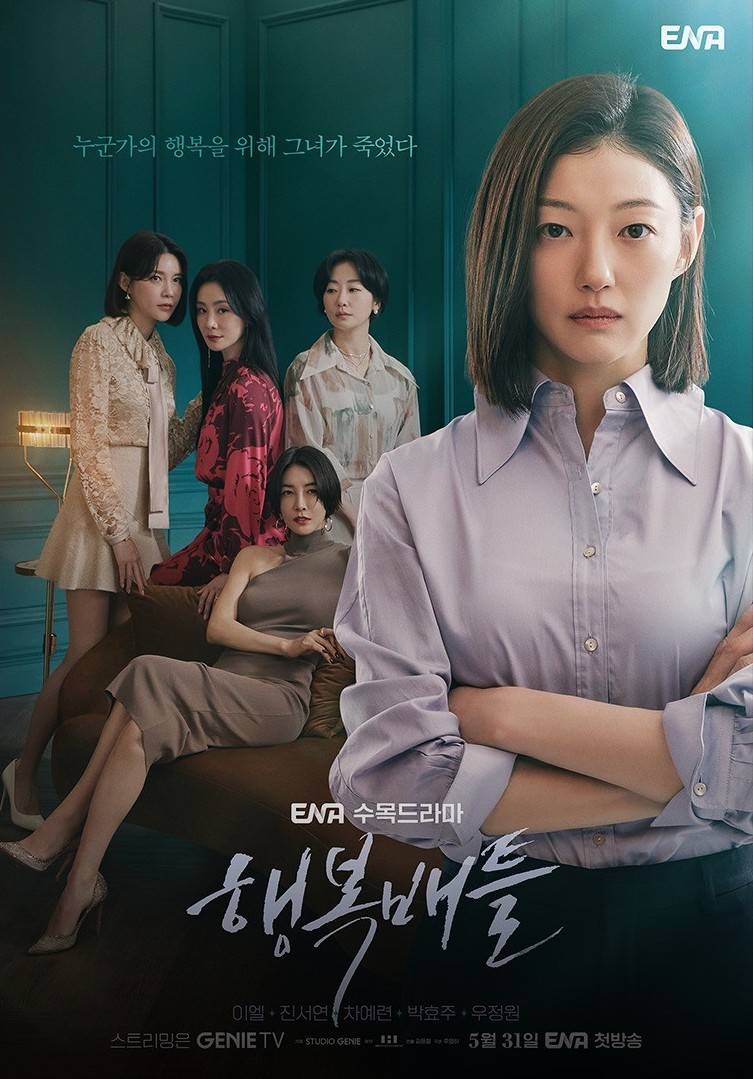 Battle For Happiness S01E01 Kor 720P Webrip X265 Hevc 10Bit Msubs-Pahe