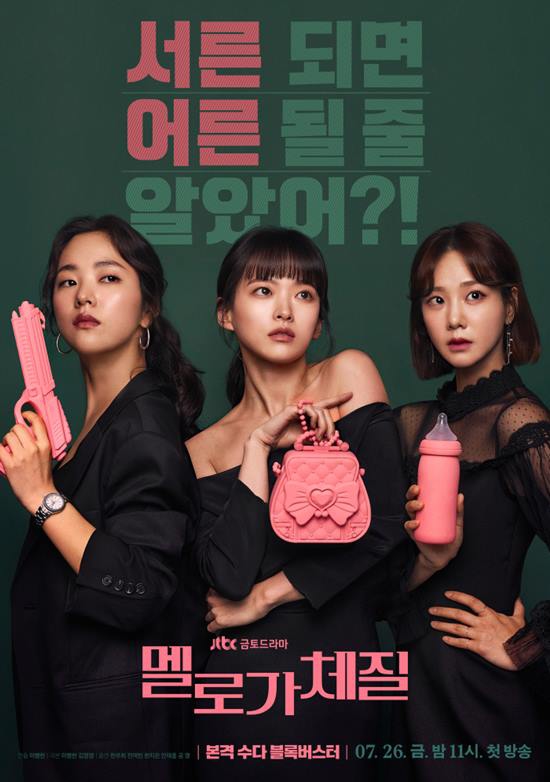 Be Melodramatic S01E01 720P Amzn Webrip X265 Hevc Msubs [Dual Audio][Hindi 2 0 Korean 2 0] -Msmod