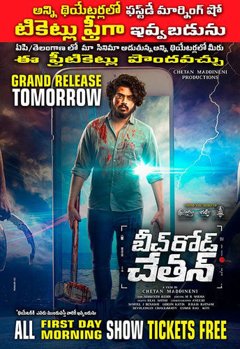 Beach Road Chetan (2019) Telugu 720P Hdrip X264 Dd5 1 Esub -1Tmv