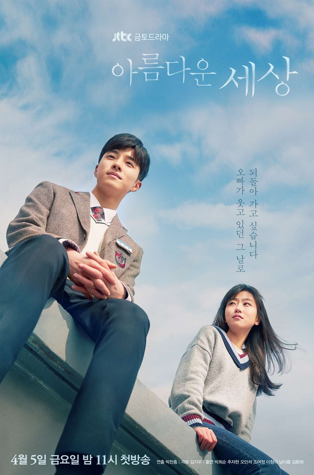 Beautiful World S01E01 Episode 1 720P Mx Web-Dl Aac2 0 X264-Mkvcinemas