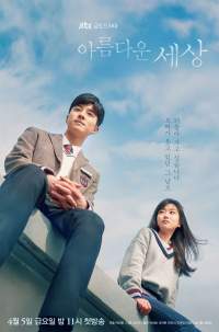 Beautiful World S01E01 Episode 1 720P Mx Web-Dl Aac2 0 X264-Mkvcinemas