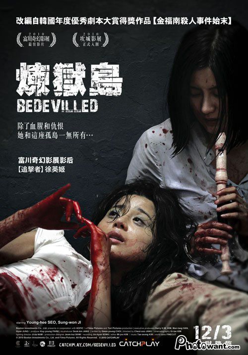 Bedevilled (2010) 1080P Bluray X265 Hevc Esub [Dual Audio][Hindi 5 1 Korean 5 1] -Msmod