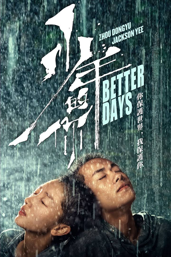 Better Days (2019) Chinese 1080P Bluray X264 Aac 5 1 Esub-Msmod