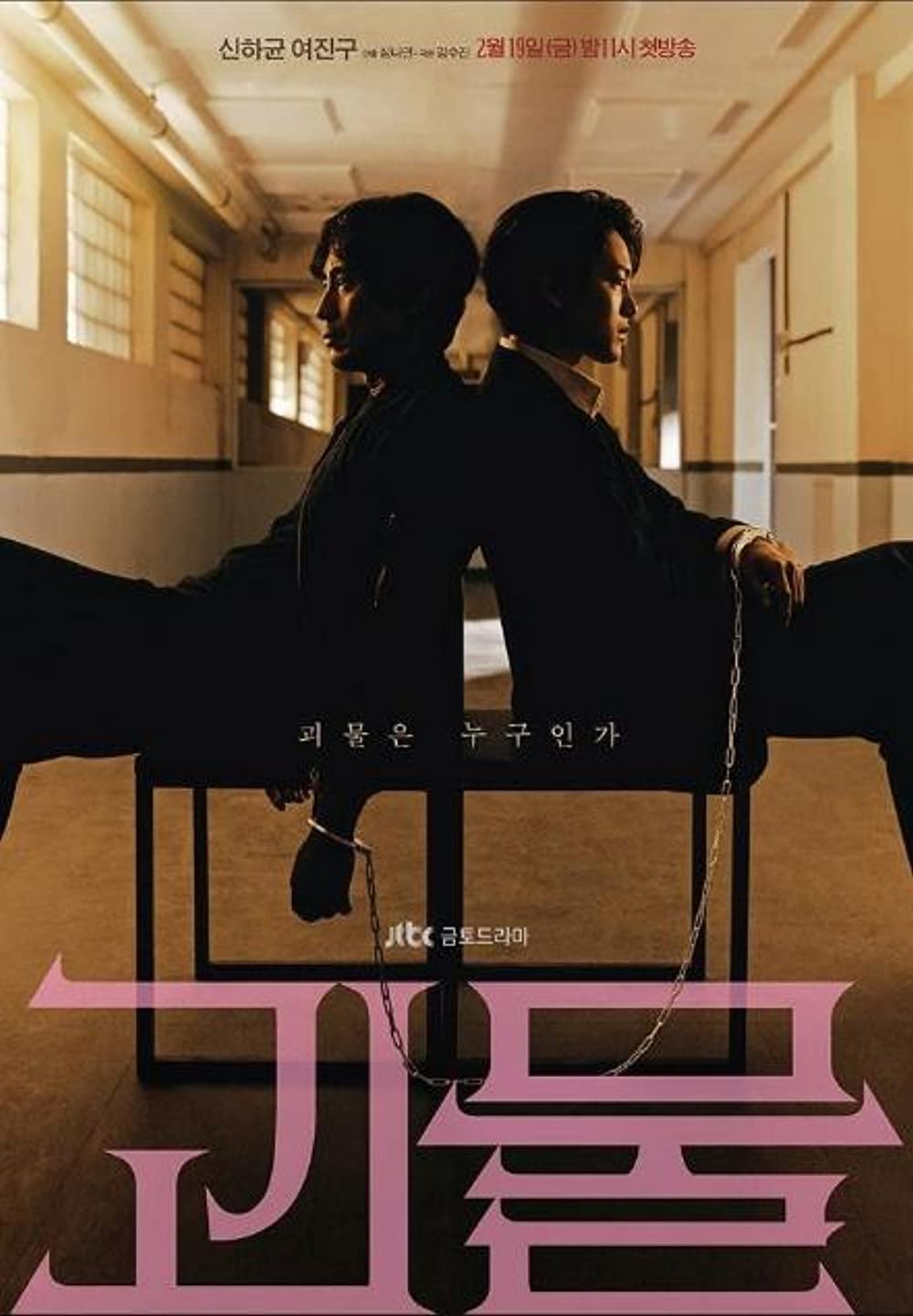 Beyond Evil S01E01 Kor 720P Nf Web-Dl X265 Hevc 10Bit Msubs-Pahe