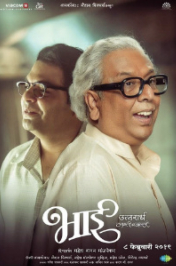 Bhai - Vyakti Ki Valli 2 (2019) Marathi 720P Webrip X264 Aac 5 1 Esub- Mkvcinemas