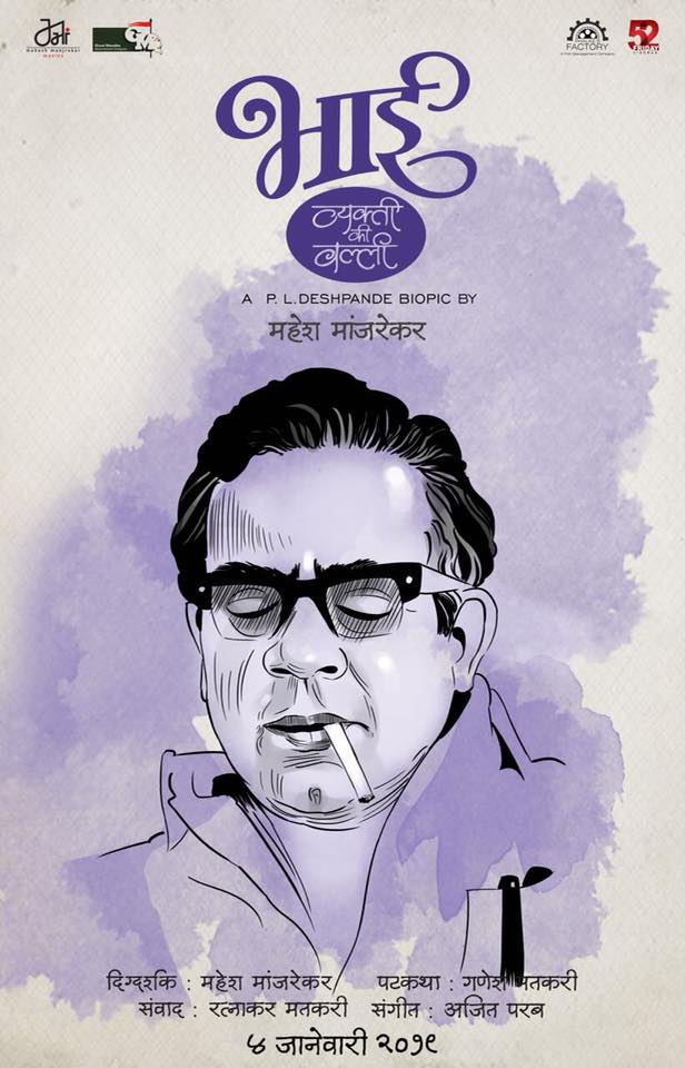 Bhai - Vyakti Ki Valli (2019) Marathi 720P Web-Dl X264 Dd5 1 Esub - Sungeorge