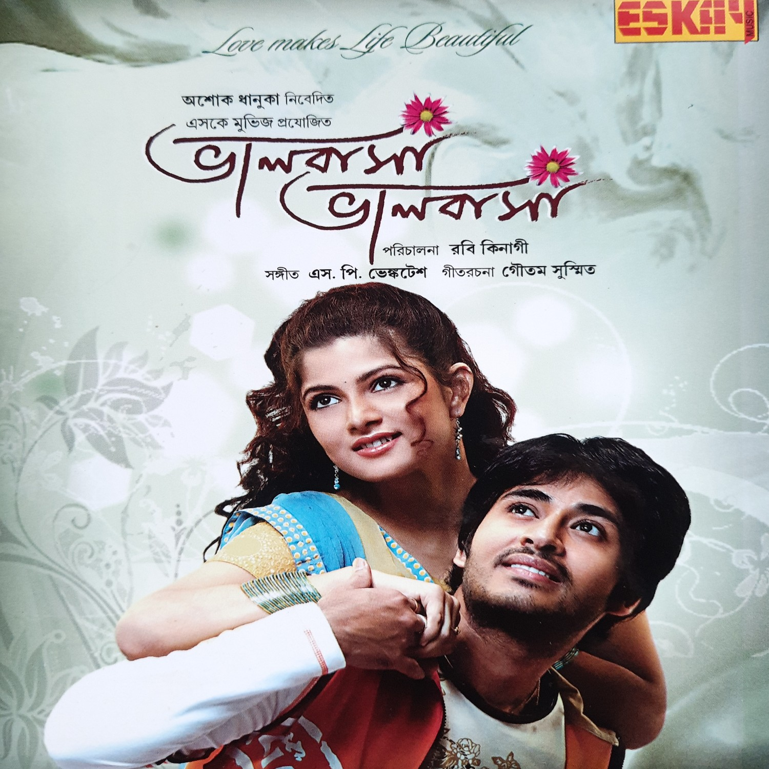 Bhalobasa Bhalobasa (2008) Bengali 1080P Hdtv Avc X264 Aac -Mlsbd