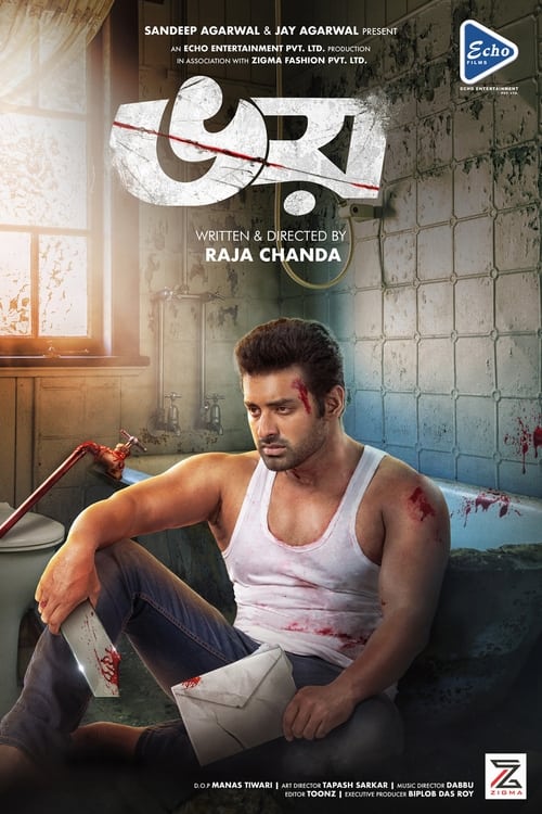 Bhoy (2023) Bengali 1080P Zee5 Web-Dl X264 Aac -Tmb