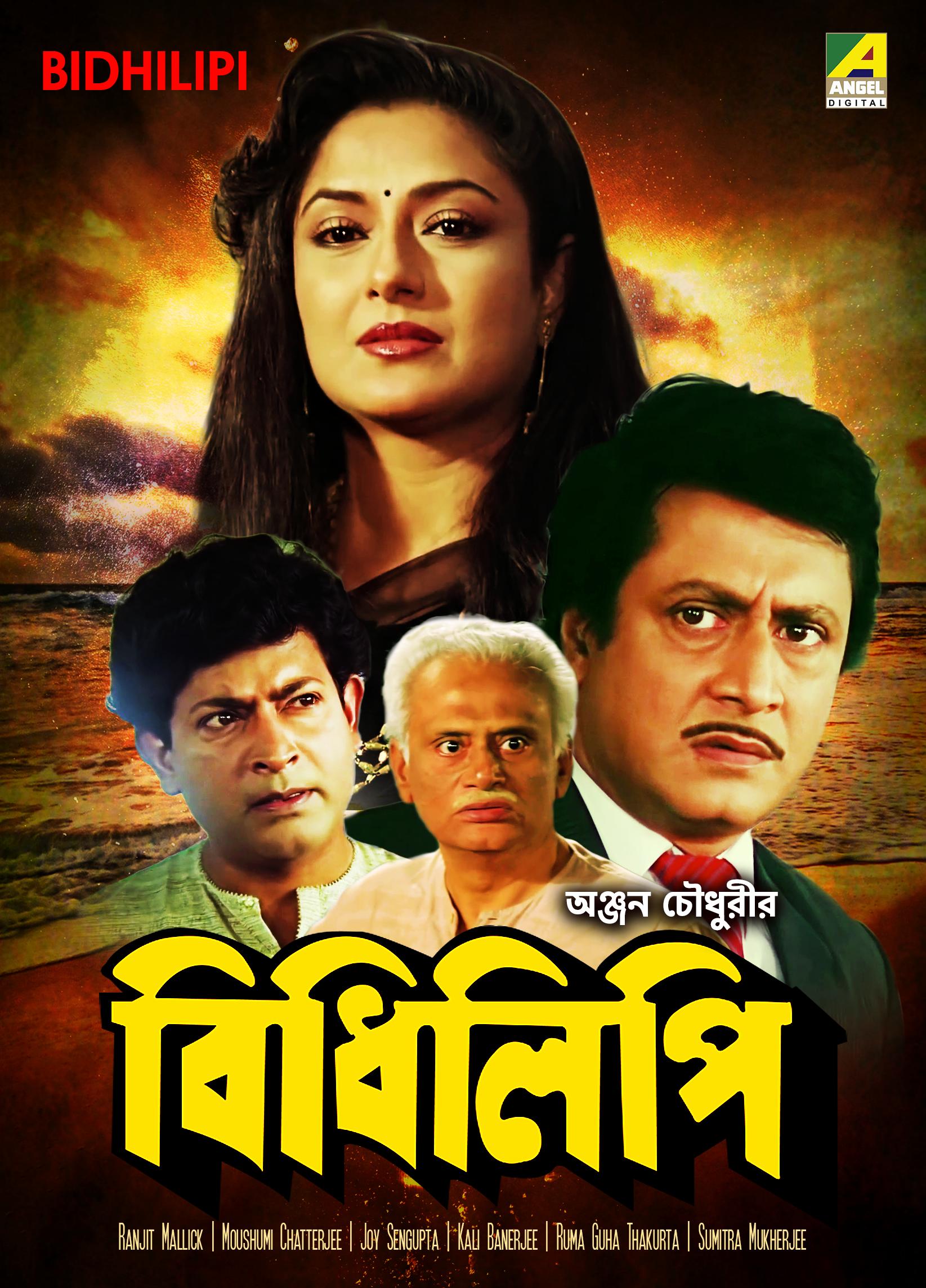 Bidhilipi (1991) Bengali 1080P Hdrip X264 Aac