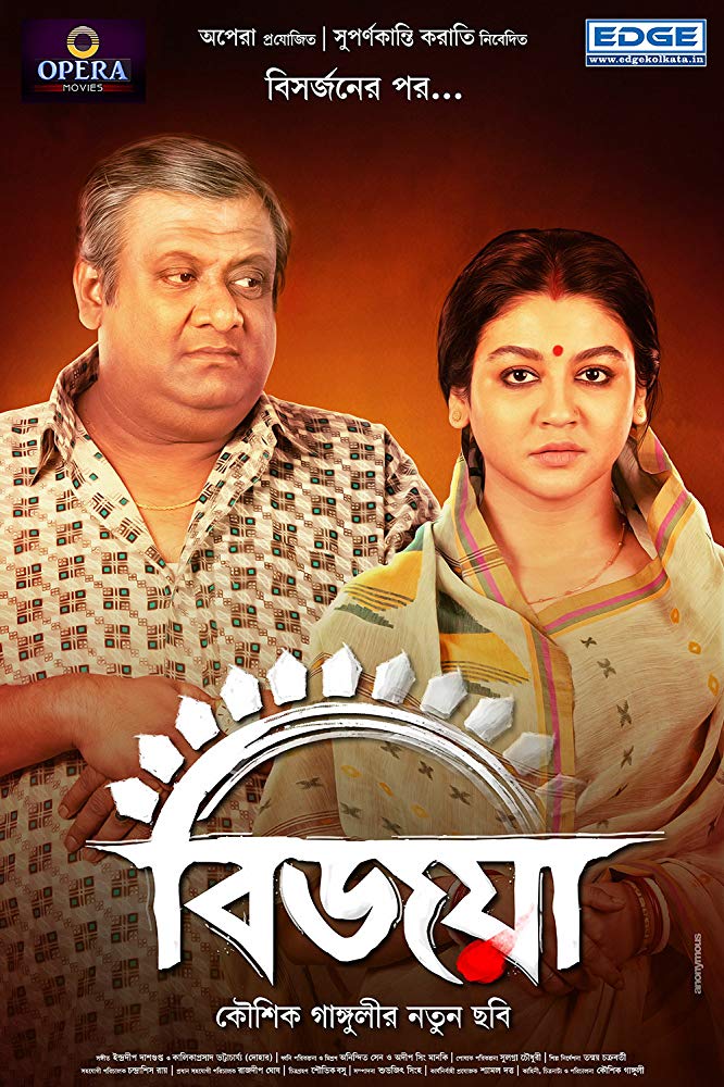 Bijoya (2019) Bengali 720P Webrip X264 Aac - Mkvcinemas