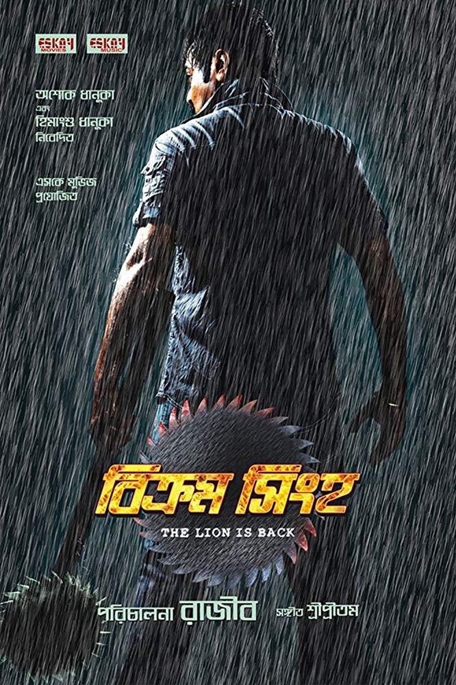 Bikram Singha The Lion Is Back 2012 Bengali 720P X264 Hdtv Avc-Teamtelly