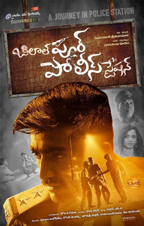 Bilalpur Police Station (2019) Telugu 720P Hdrip X264 Esub - Trockers