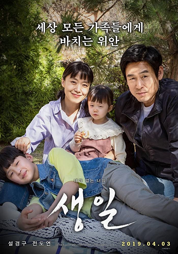 Birthday Aka Saeng-Il 2019 Korean 720P Bluray X264 Esub-Mkvking