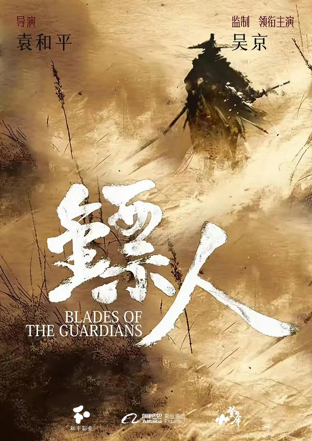 Blades Of The Guardians S01E01 Chinese 1080P Wetv Webrip X264 Aac 2 0 Msubs-Zigzag