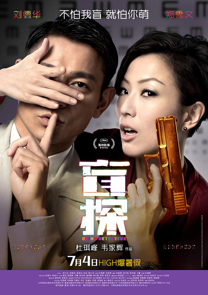 Blind Detective 2013 Brrip 720P X264 Aac - Pristine
