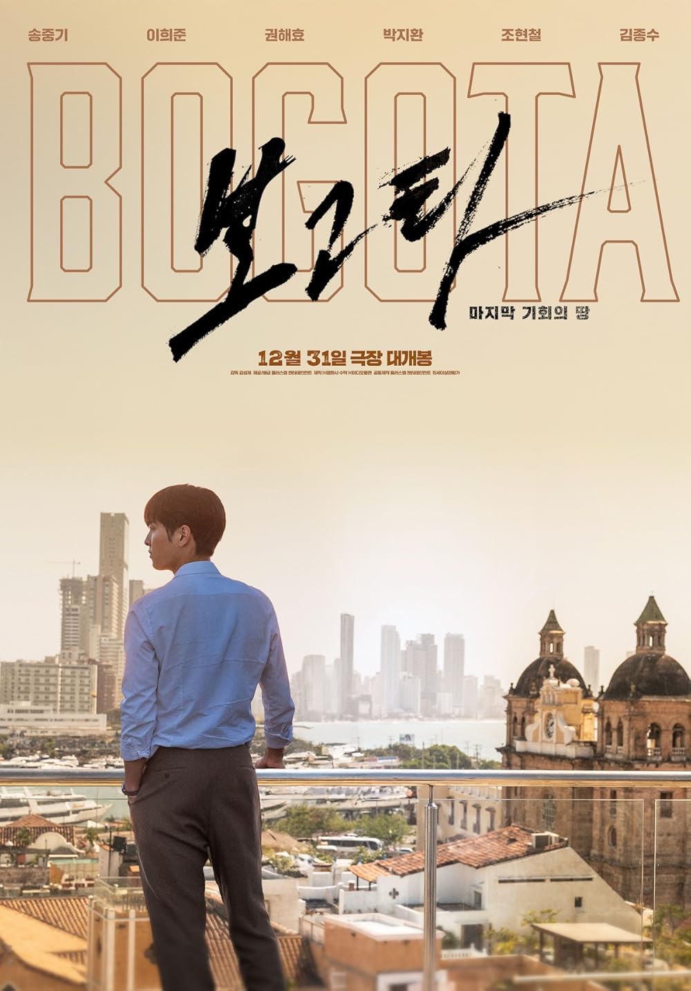 Bogota City Of The Lost (2024) 720P Nf-Web X264 Msubs [Dual Audio][Hindi 5 1 Korean 5 1] -Mkvc