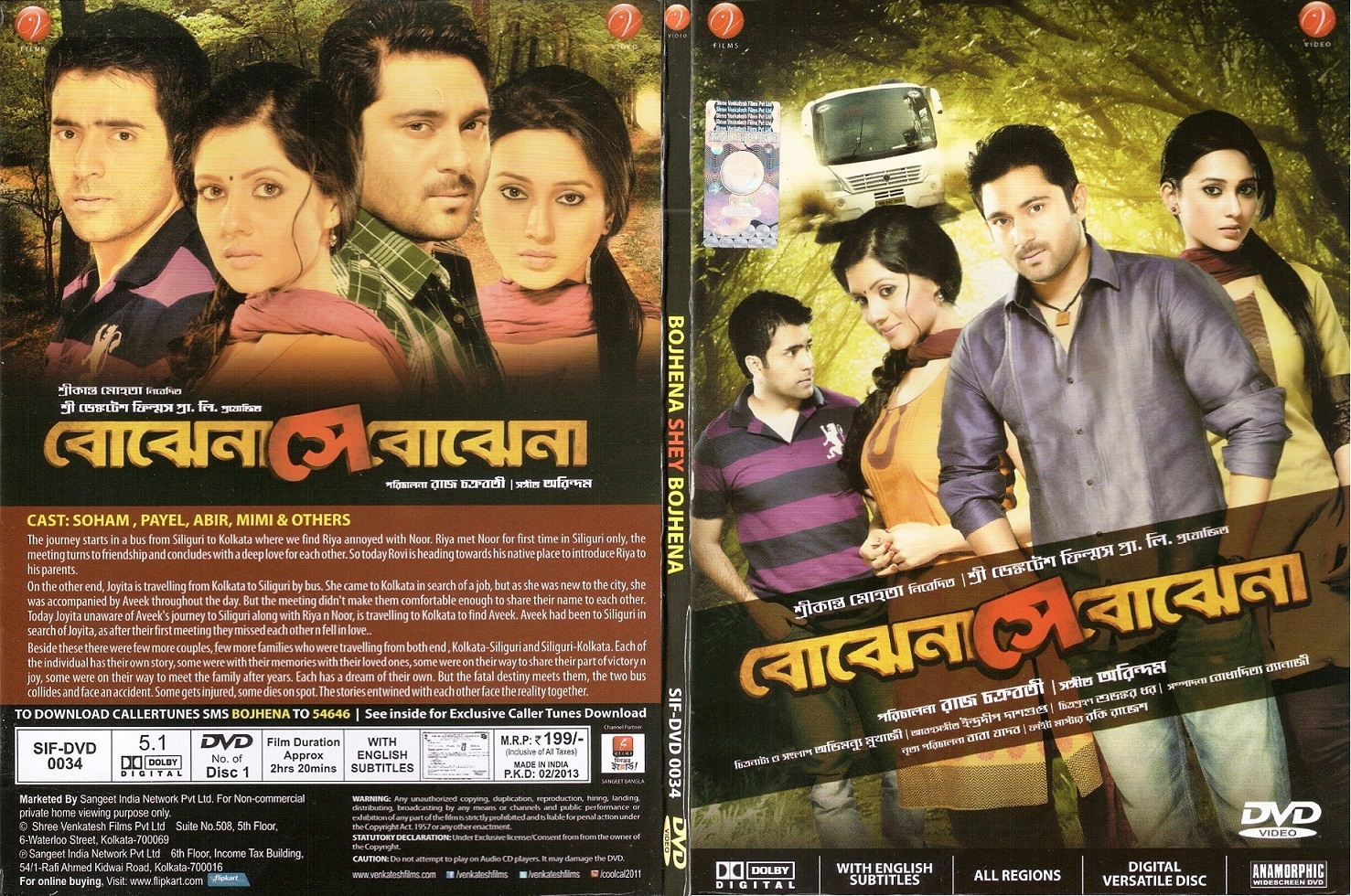 Bojhena Shey Bojhena (2012) Bengali 720P Dvdrip X264 Dts Esub [Ddr]