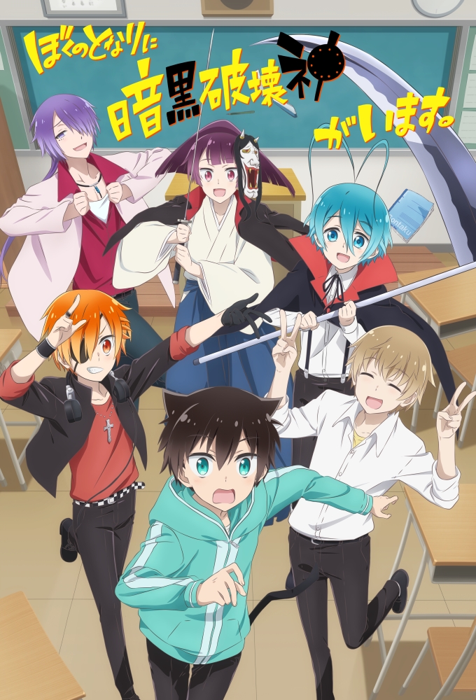 Boku No Tonari Ni Ankoku Hakaishin Ga Imasu - 01 [1080P 10Bit X265 Aac]