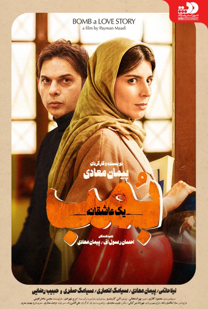 Bomb, A Love Story (2018) Persian 1080P Bluray X265 Hevc 10Bit Aac 2 0 Esub-Afm72