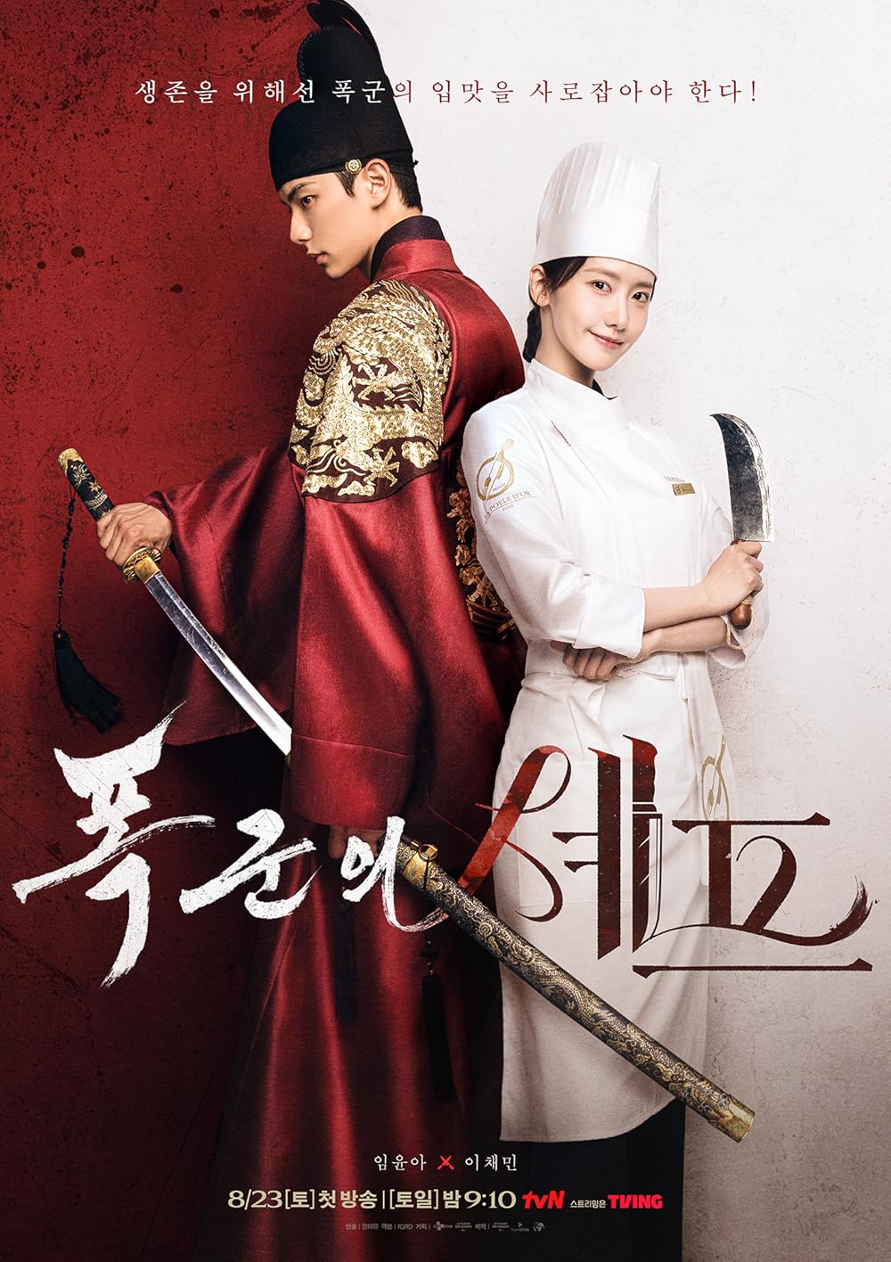 Bon Appetit Your Majesty S01E01 720P Nf Webrip X265 Hevc Msubs [Multi Audio][Hindi 2 0 English 5 1 Korean 5 1] -Msmod
