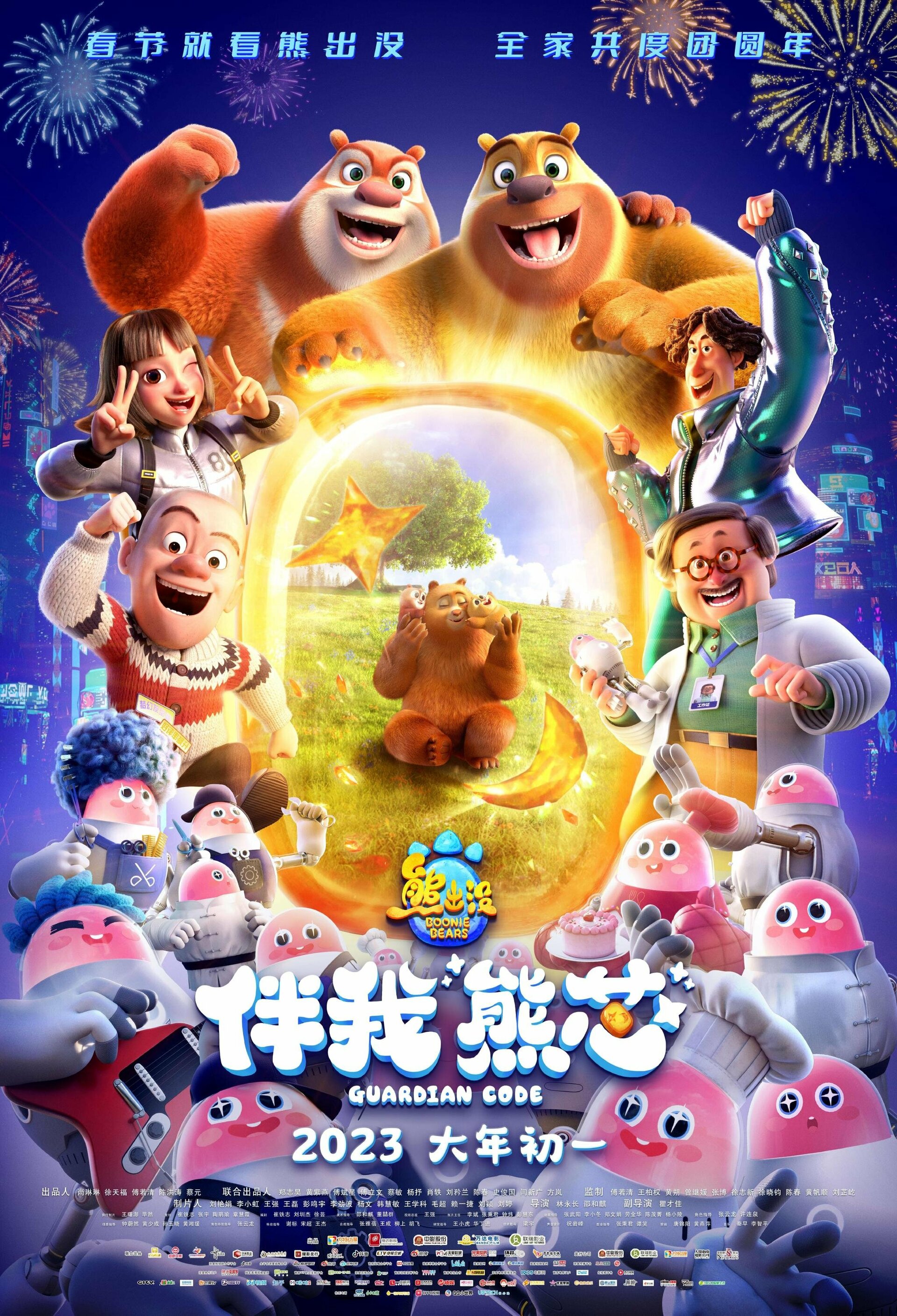 Boonie Bears Guardian Code (2023) 720P Amzn-Web X264 Esub [Dual Audio][Hindi 2 0 English 2 0] -Mkvc