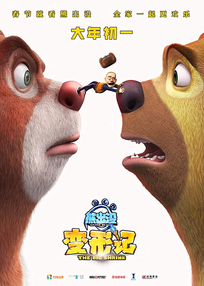 Boonie Bears The Big Shrink 2019 720P Webrip 800Mb X264-Galaxyrg