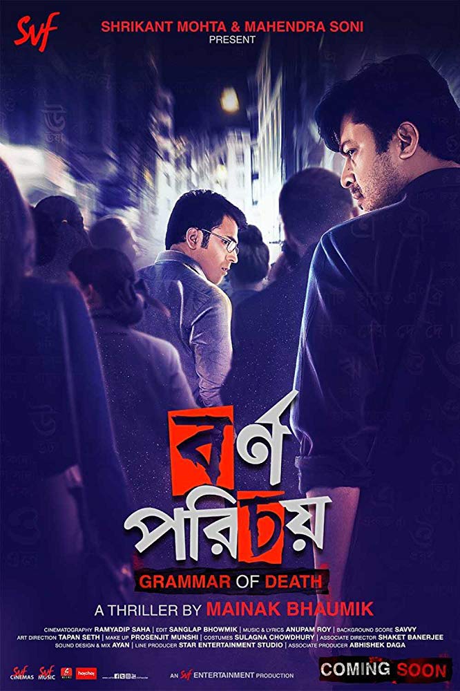 Bornoporichoy-A Grammar Of Death (2019) Bengali 720P Webrip X264 Aac 5 1 Esub - Mkvcinemas