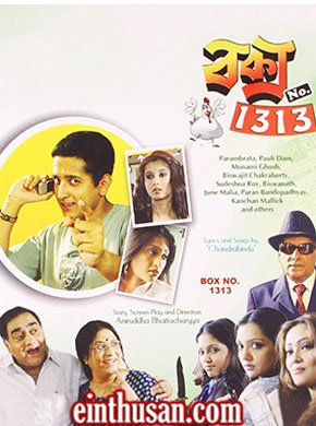 Box No 1313 (Bengali Movie) - 2Cd - Dvd Rip[Xvid - Mp3]