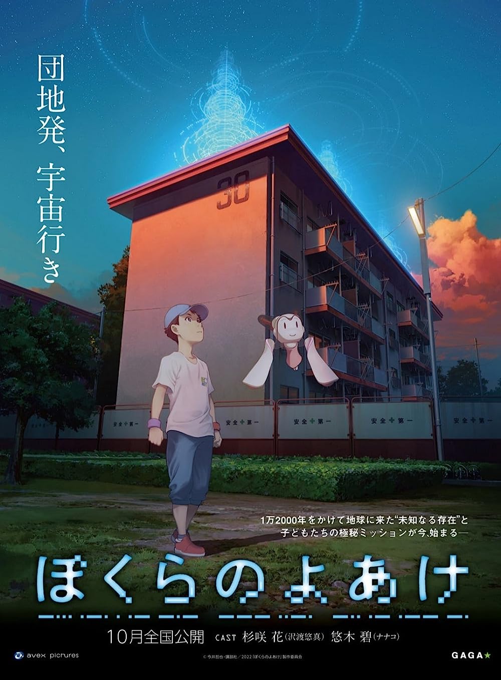 Break Of Dawn (2022) Japanese 1080P Bluray X265 Hevc 10Bit Aac 5 1 Msubs-Vhsn
