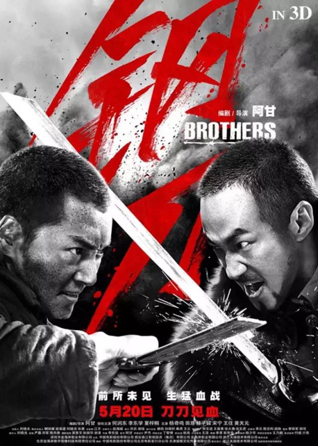 Brothers 2016 Hc Hdrip 750Mb Mkvcage