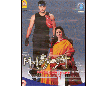 Btmoviez Com Mk Son Mahalakshmi Dvdrip Ist