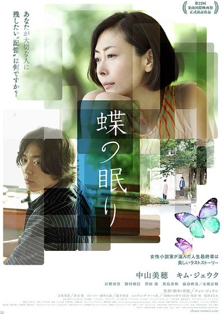 Butterfly Sleep 2017 Japanese 720P Bluray X264 Aac-Mkvking