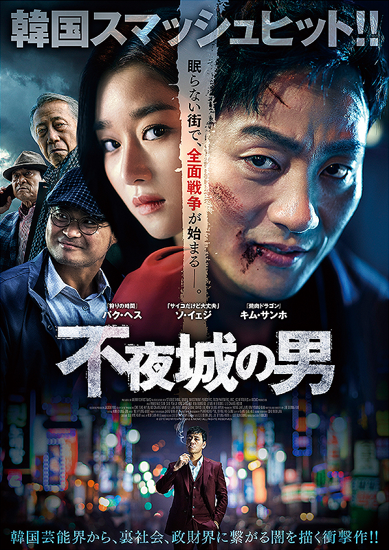 By Quantum Physics A Nightlife Venture (2019) 720P Amzn-Web X264 Esub [Dual Audio][Hindi 2 0 Korean 2 0] -Mkvc