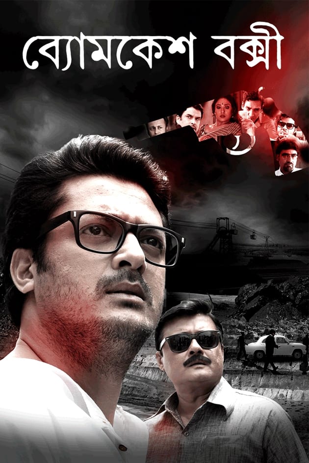 Byomkesh Bakshi (2015) Bengali 1080P Zee5 Web-Dl X264 Aac -Bhd