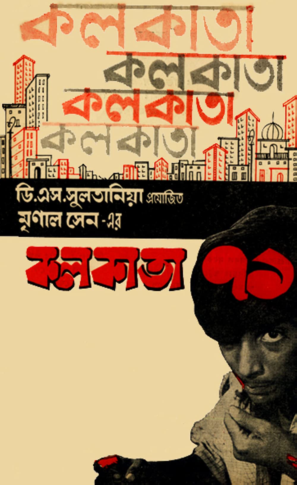 Calcutta 71 1972 Bengali 1080P Amzn Web-Dl X265 Hevc 10Bit Dd2 0 Esub -Filmybro