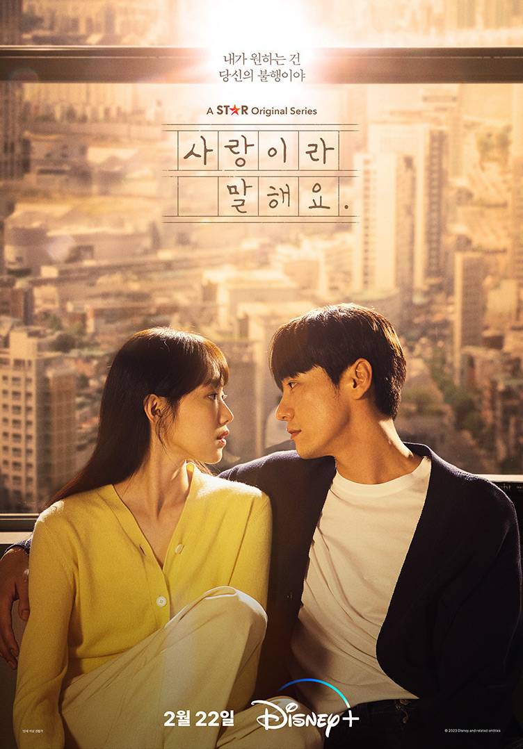 Call It Love S01E01 720P Dsnp Webrip X265 Hevc Msubs [Dual Audio][Korean 5 1 English 5 1] -Msmod