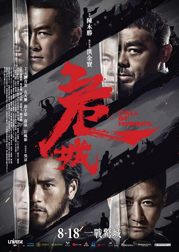 Call Of Heroes (2016) 720P Bluray X264 Esub [Dual Audio][Hindi 5 1 Chinese 5 1] -Mkvc