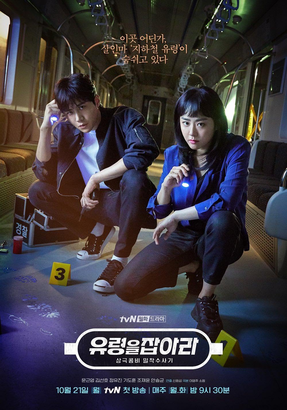 Catch The Ghost (Tv Series 2019) 720P [Dual Audio]