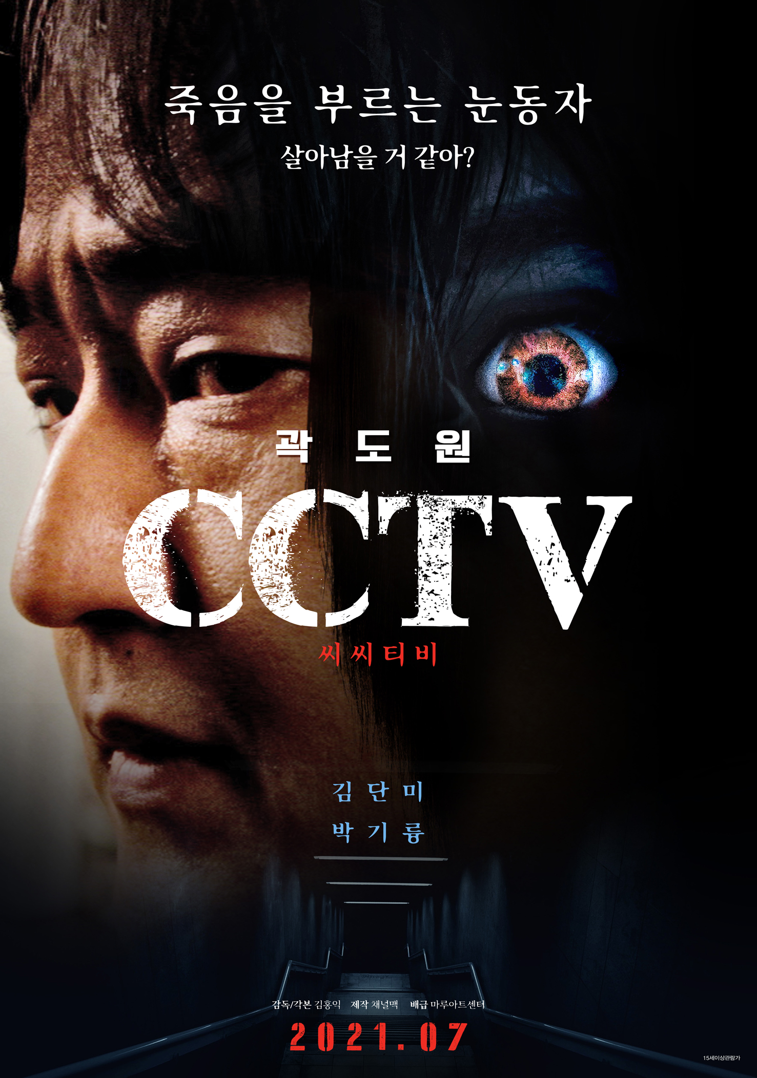 Cctv (2021) 720P Amzn-Web X264 Esub [Dual Audio][Hindi 2 0 Korean 5 1] -Kmhd