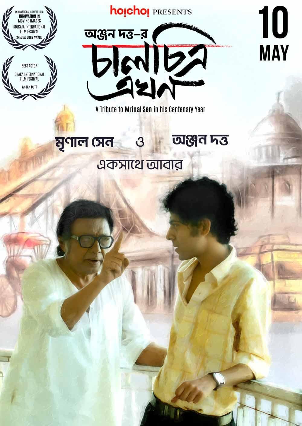 Chaalchitra Ekhon (2024) Bengali 720P Webrip X264 Esub -Cined